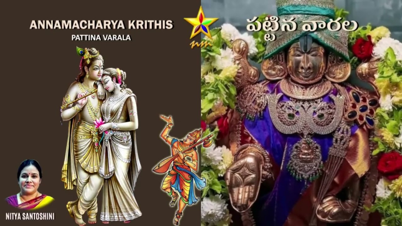 PATTINA VARALA | ANNAMACHARYA KRITHIS VOL 4 | NITYA SANTOSHINI | NELLUTLA BHARGAVAKRISHNA