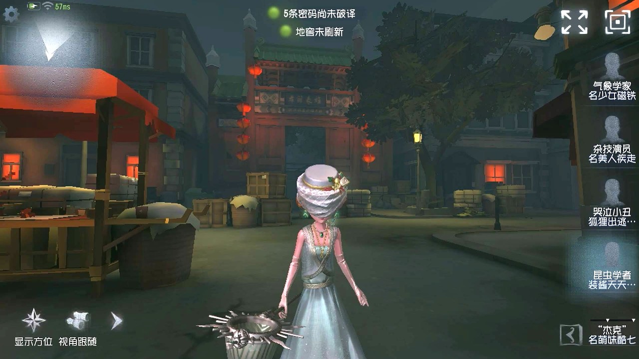 #410 Entomologist | Pro Player | Chinatown | Identity V
