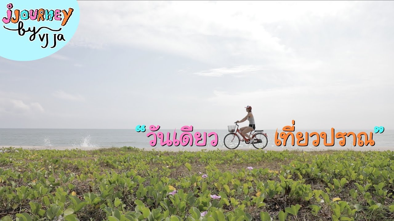 J Journey By VJ JA : EP.7 Part 2 : 