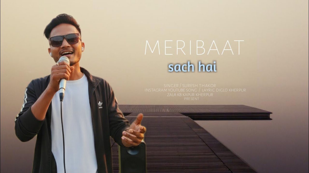 🎶Meri baat sach hai ( 2026 new🎵 instagram youtube mp3 ,suresh thakor 🎵🎵