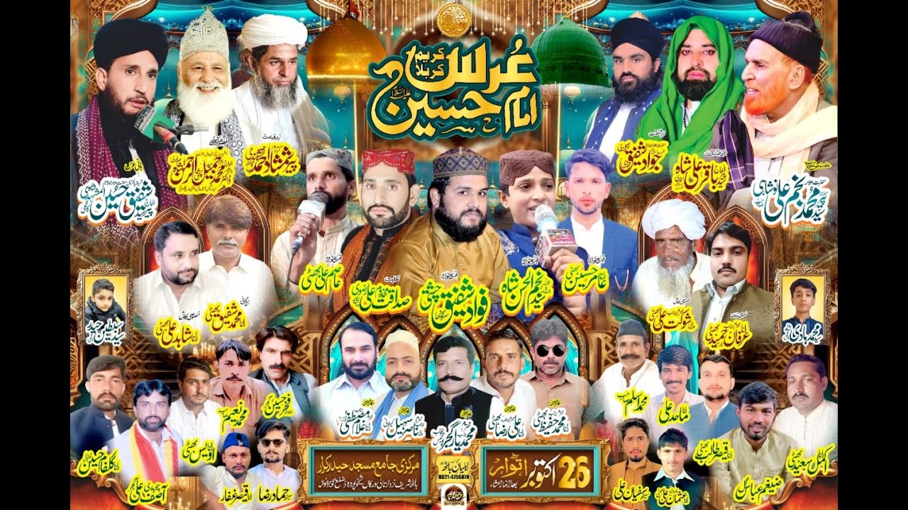 Live _ Uras E Karbala Imam Hussain A.S | Bath Shareef Mehfil e Naat 2025 | Naqabat SH