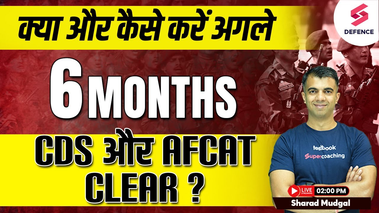 क्या और कैसे करें अगले 6 months में CDS और AFCAT Clear | SSB Interview for CDS 2023 | Sharad Mudgal