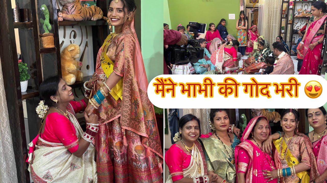 भाई ने की बेज्जती 😳मुझे कुछ नहीं आता रसम कैसे होती है 🤕