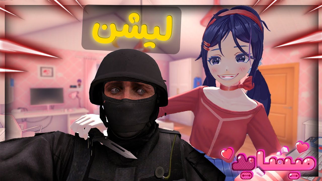 ذات  شبیح ساز زید 🗿😂 miside