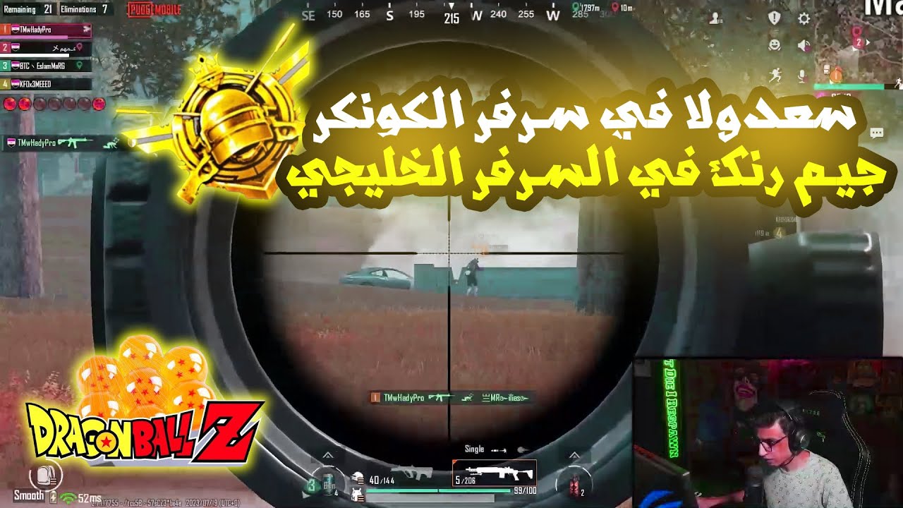 سعدولا وجيم كونكر عنيف واتهامه بالهكر في السرفر الخليجي مع سولي 🔥🔥🤣