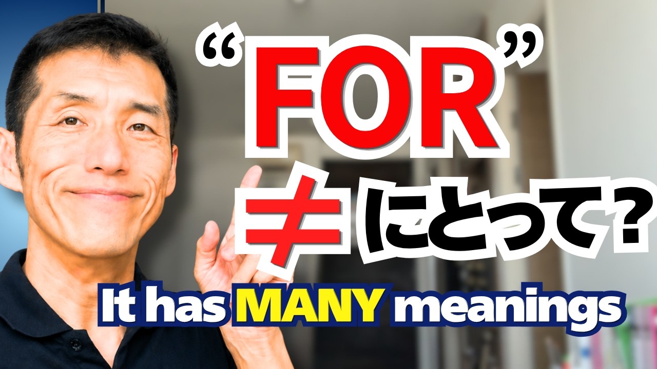 Why “for” Is So Hard in Japanese (4 Different Meanings)