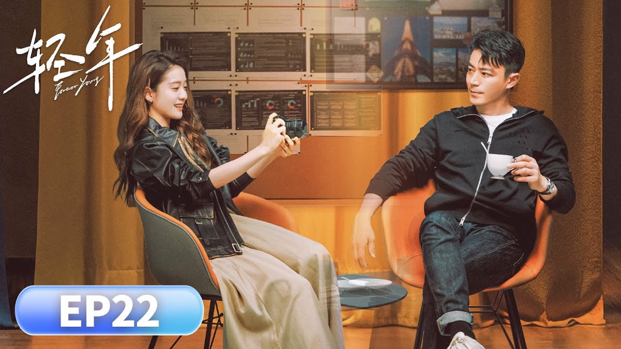 EP 22「輕年」腦瘤歸來，掀翻胡同兄弟舊帳#胡先煦 #周依然 #何藍逗 #加奈那 #现代 #友情 #人性