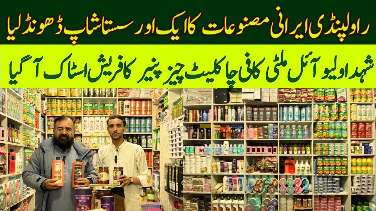 Imported Irani Products 2026 – New Shop Discovered Rawalpindi#IraniProducts #LowestPrice #Rawalpindi