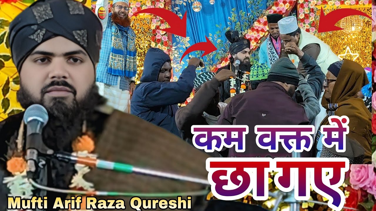Mufti Arif Raza Qureshi New Takrir 2026 | New Bayan 2026 | At Odisha Bhadrak Kendrapara 