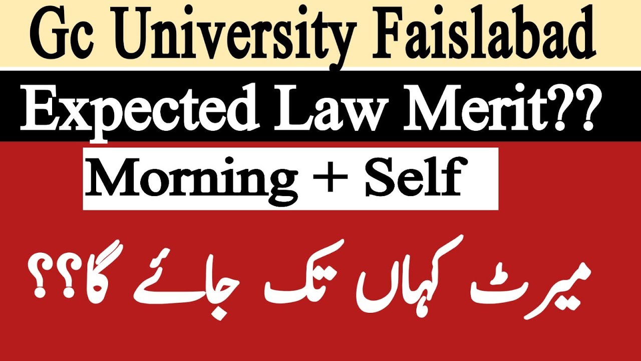 Gcuf mai Law ka Merit Kahan tak jayay ga | Gcuf Law Merit lists | Gcuf Law Merit | Gcuf admissions