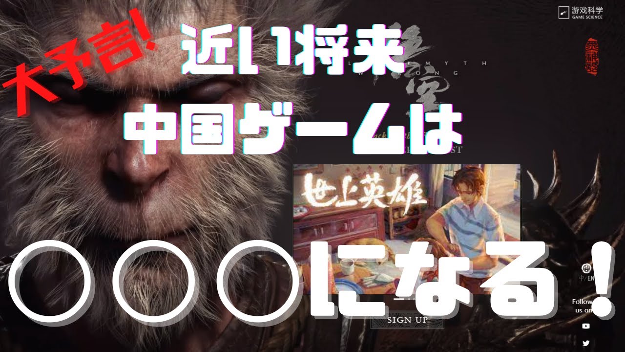 誰も知らない中国ゲーム翻訳事情（後編）