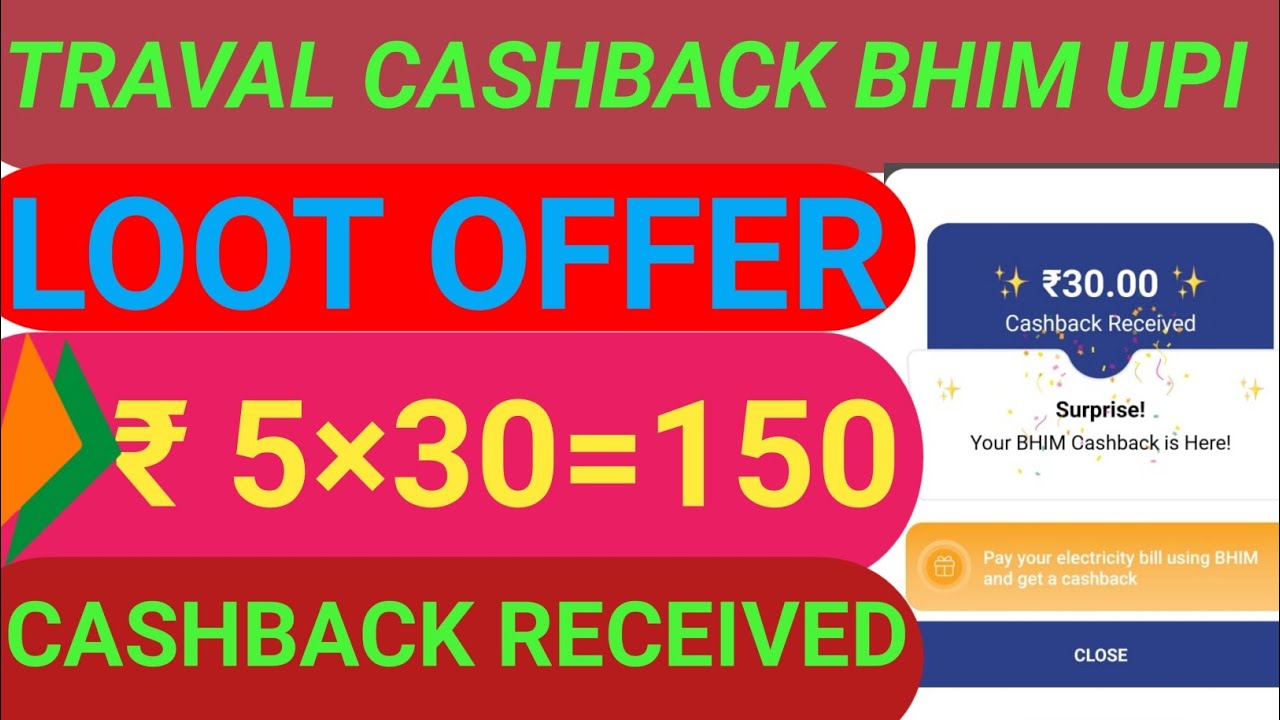 TRAVEL MERCHANT CASHBACK OFFER | BHIM UPI में CASHBACK OFFER | LOOT OFFER Chal Raha hai Jaldi kare