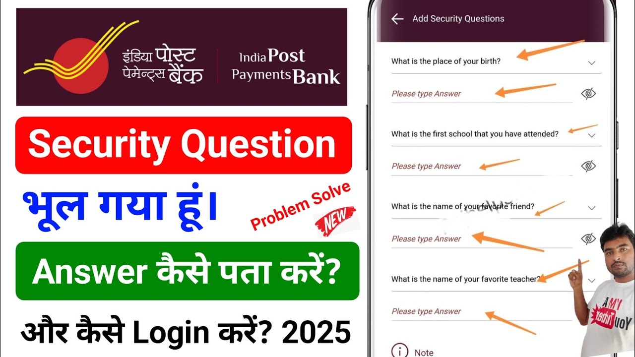 IPPB Mobile Banking Security Question Problem !! IPPB Add Security Question !! अब ऐसे ठिक करें 2025