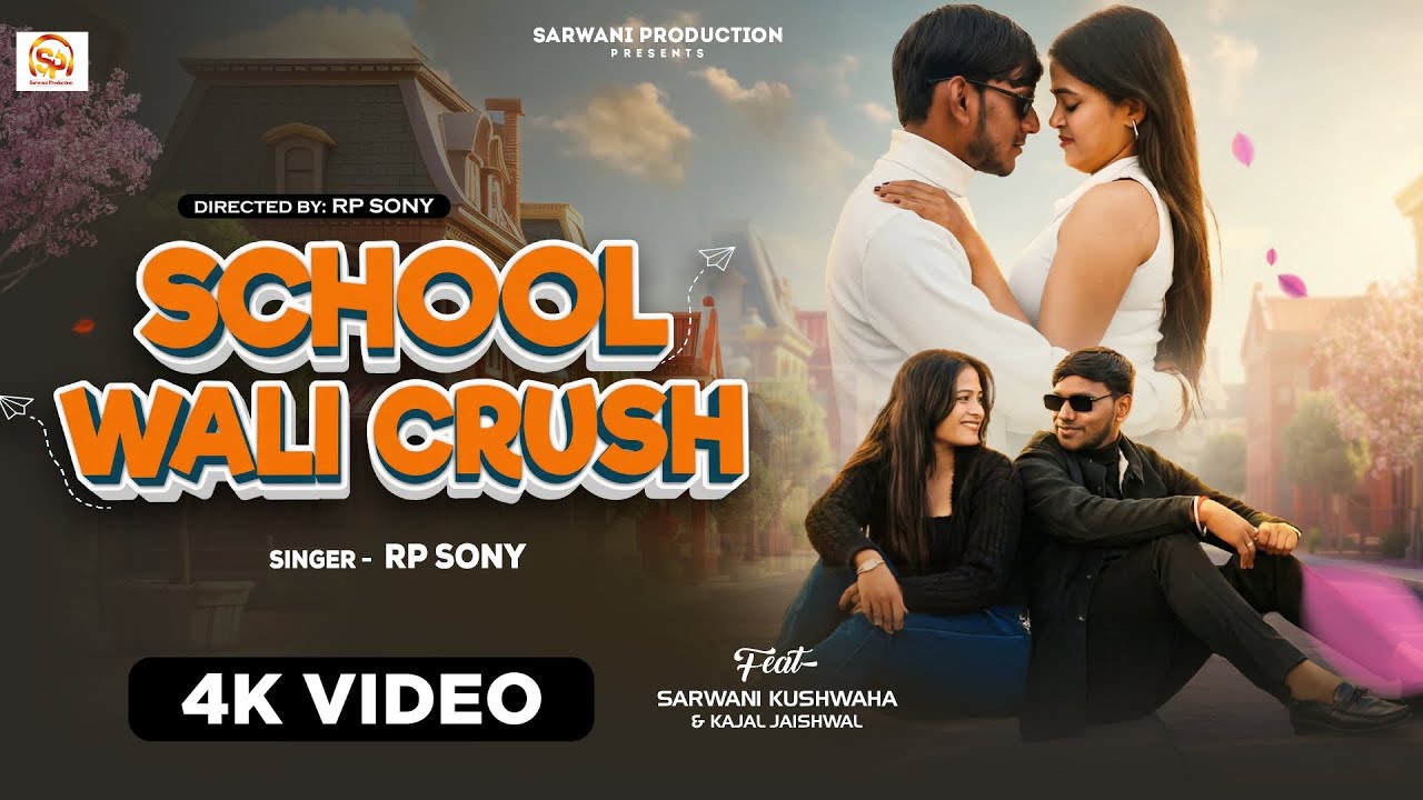 SCHOOL WALI CRUSH (SONG) #schoolwalicrush #sarwanipoduction #love 