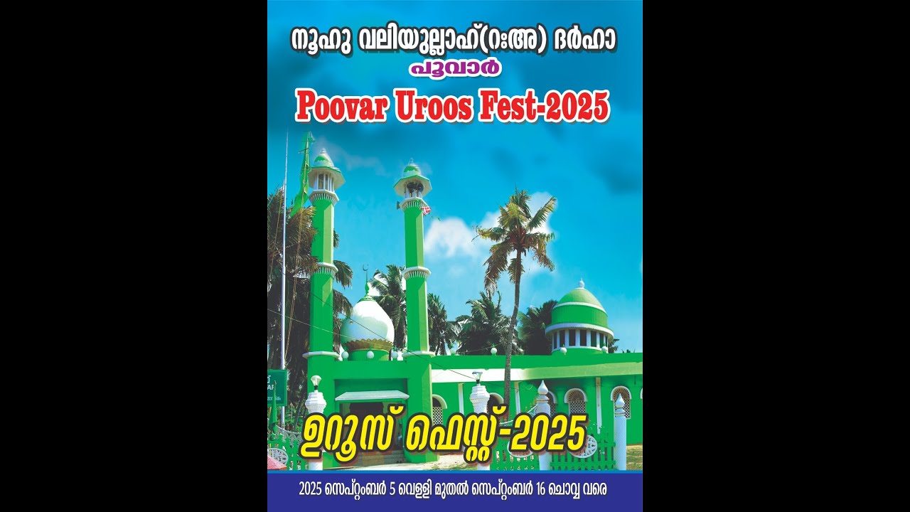 POOVAR UROOS FEST 2025