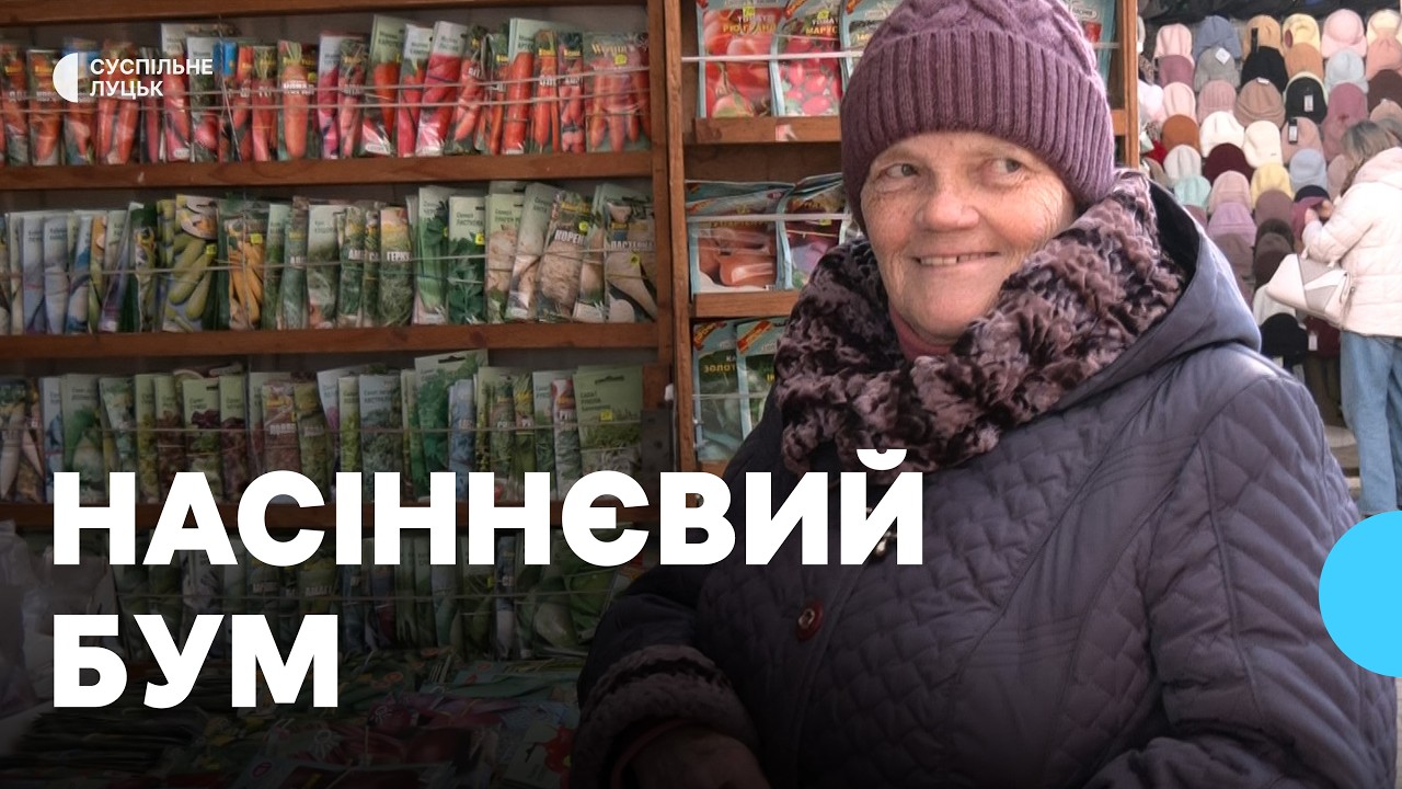 Посів насіння на розсаду: які культури обирають волиняни