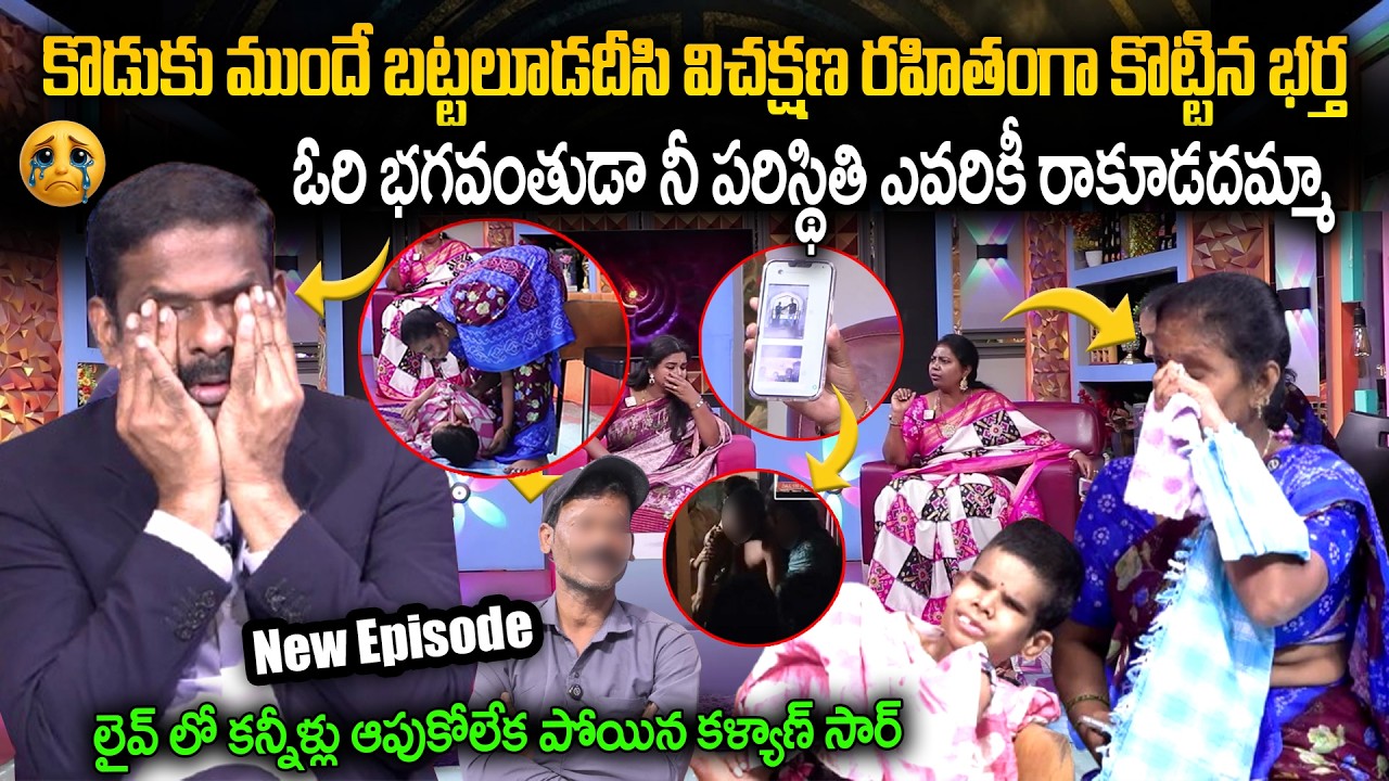PADMAVYUHAM ( New Episode 90 ) || Dr. Kalyan Chakravarthy || Advocate Ramya || Sreevani || SumanTV