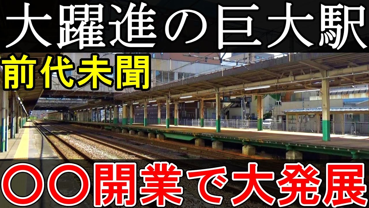 【驚異】とある県の巨大新幹線駅を降りてみたら公共事業で大発展を遂げた街があった！総額○○億円の公共事業王国、その理由とは？新潟県長岡市上越新幹線・信越本線・上越線・越後交通栃尾線長岡駅