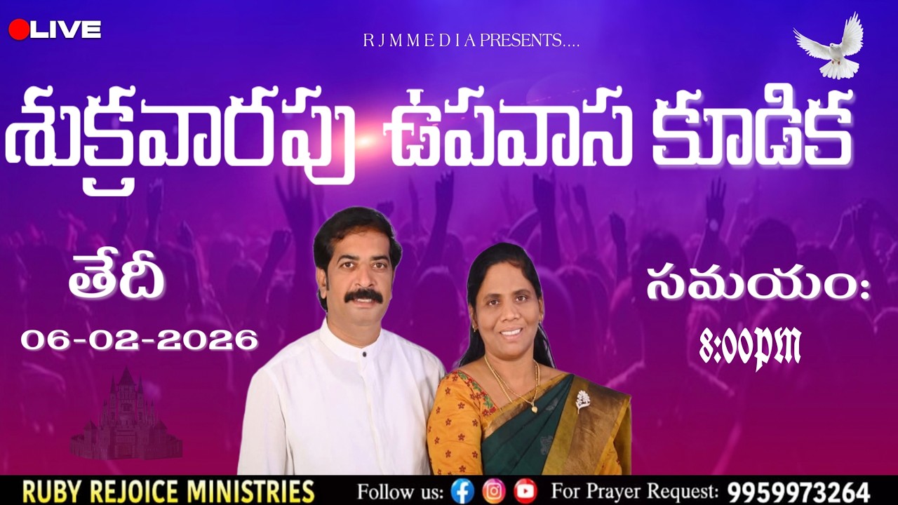 🔴LIVE||06.02.2026| పరిశుద్ద శుక్రవారం ఆరాధన  friday-service-INJARAM