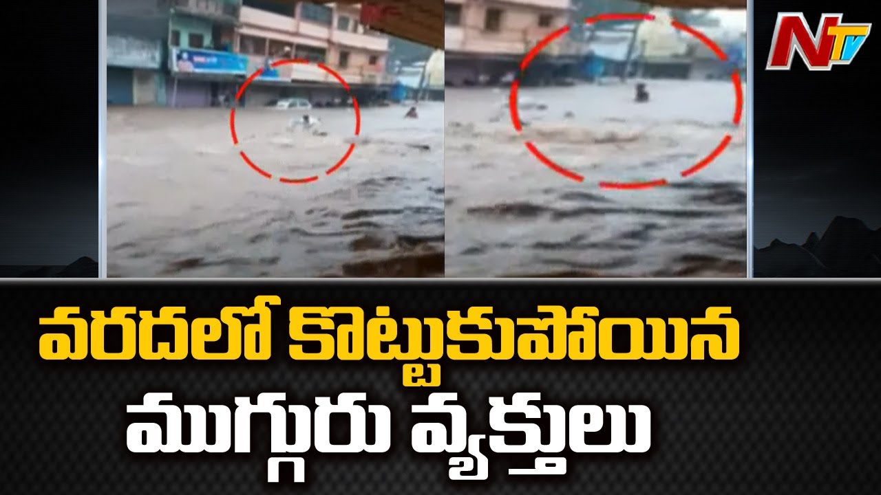 Three Men Washed Away In Raichur Floods | Ntv