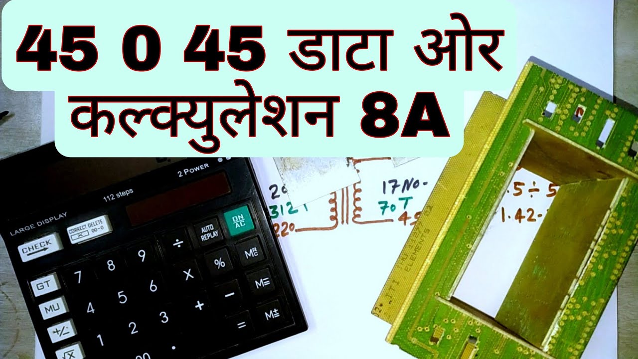 45 0 45 8Amp Transformer Winding Calculation And Data