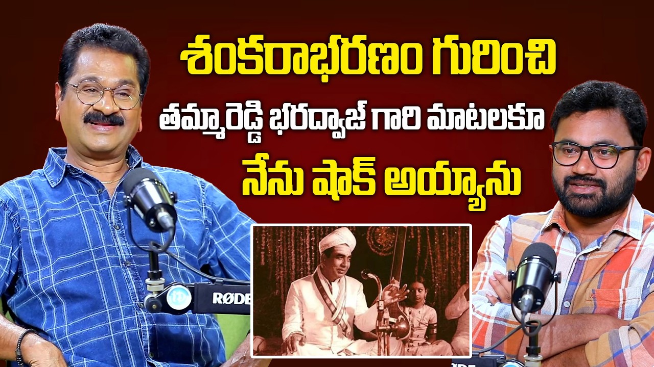 Producer Edida Sriram Exclusive Interview | తమ్మారెడ్డి భరద్వాజ్ గారి మాటలకూ నేను షాక్ అయ్యాను |