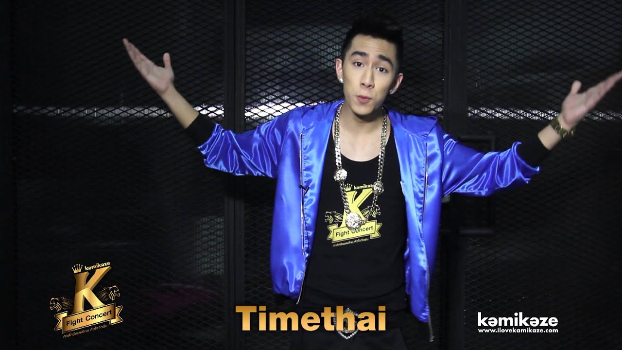[Clip] Timethai เปิดท้า Fight ในศึก Kamikaze K Fight Concert