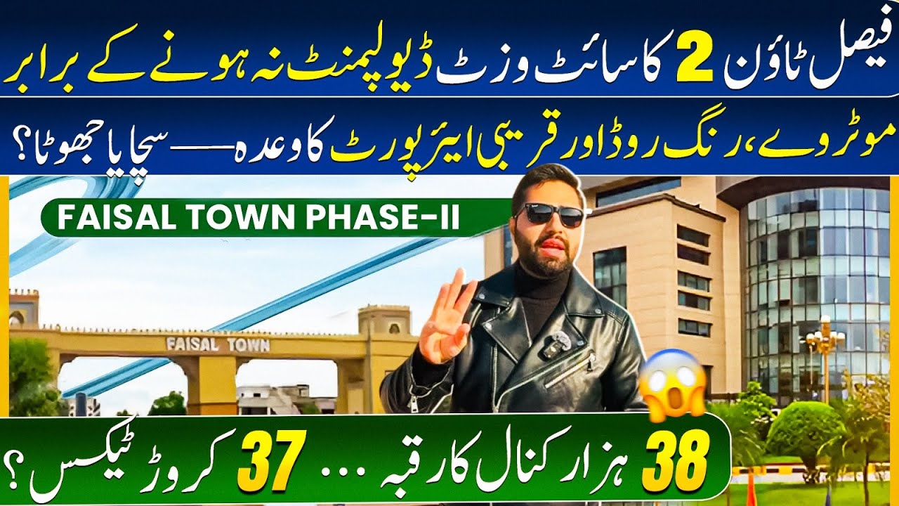 Faisal Town Phase 2 Islamabad | Latest Site Visit | Development & NOC Update