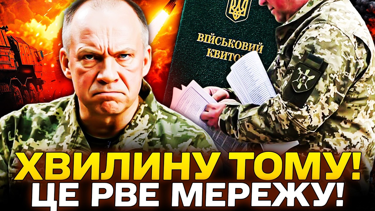 💥ОЦЕ НЕСЕТЬСЯ! ТЦК СТРІЛЯНИНА З ТЦК?! ШОК-КАДРИ! УКРАЇНА ЗРОБИЛА НАДМОЖЛИВЕ! НОВИНИ СЬОГОДНІ