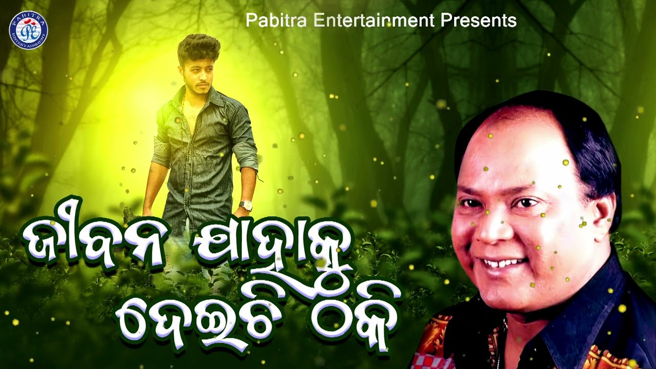 Jibana Jahaku Deichhi Thaki | Odia Sad Song | Mohammad Aziz | #PabitraBrokenheart