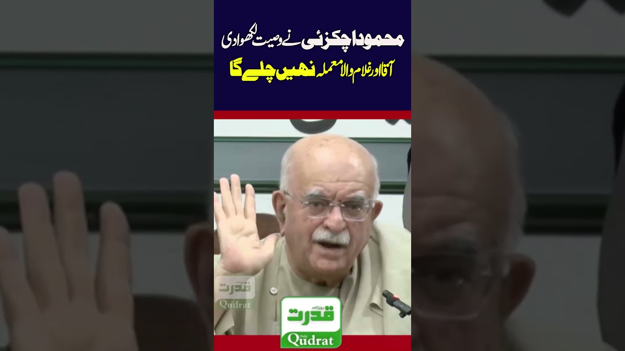 Pakistan’s Real Problem is Politics 🏛️ Mahmood Khan Achakzai Talks Social Contract & National Crisis