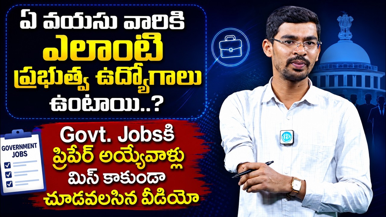 Govt Jobs by Age 2026 in Telugu | Complete Age Limit Guide for All Aspirants | iDream Job Updates