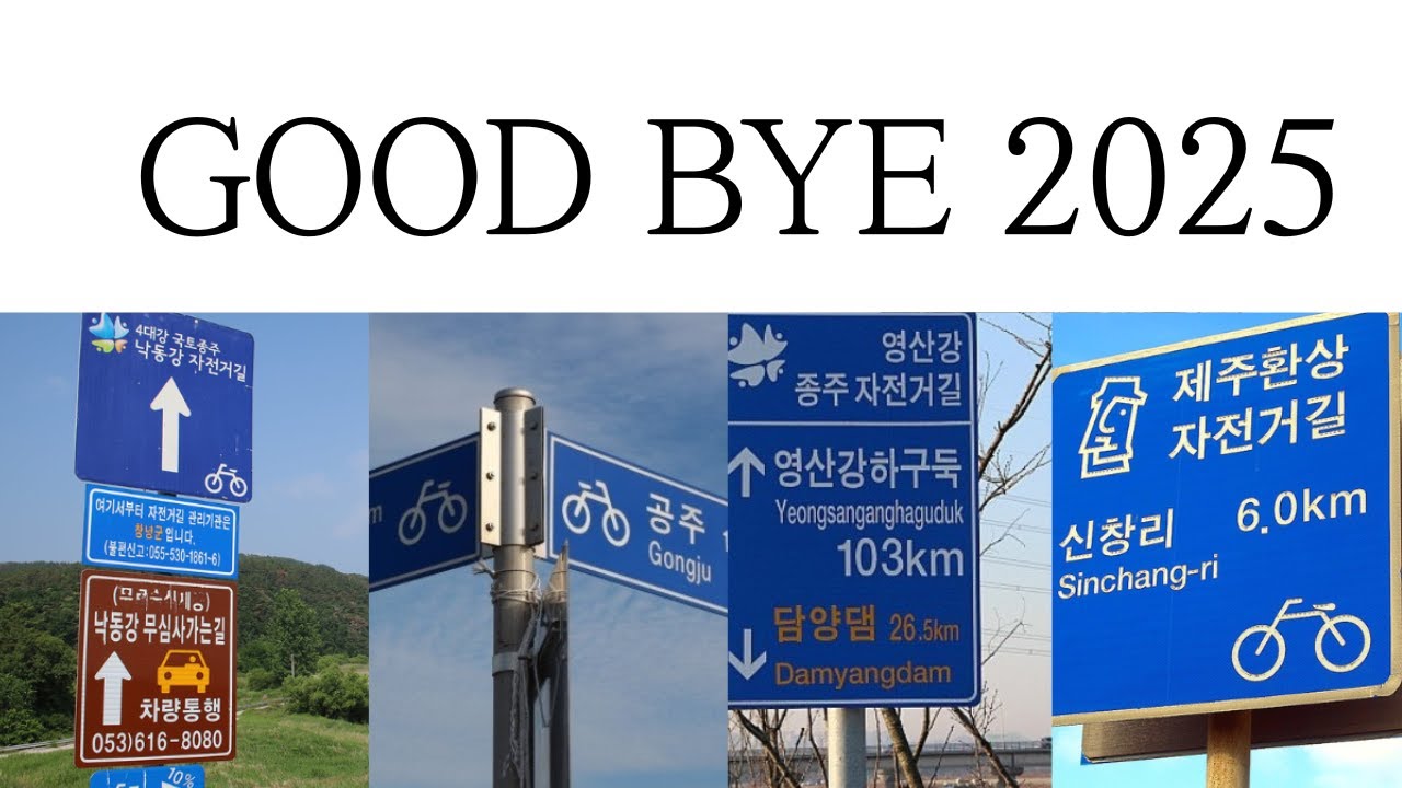 두발로여행(국토종.횡주-그랜드슬램)