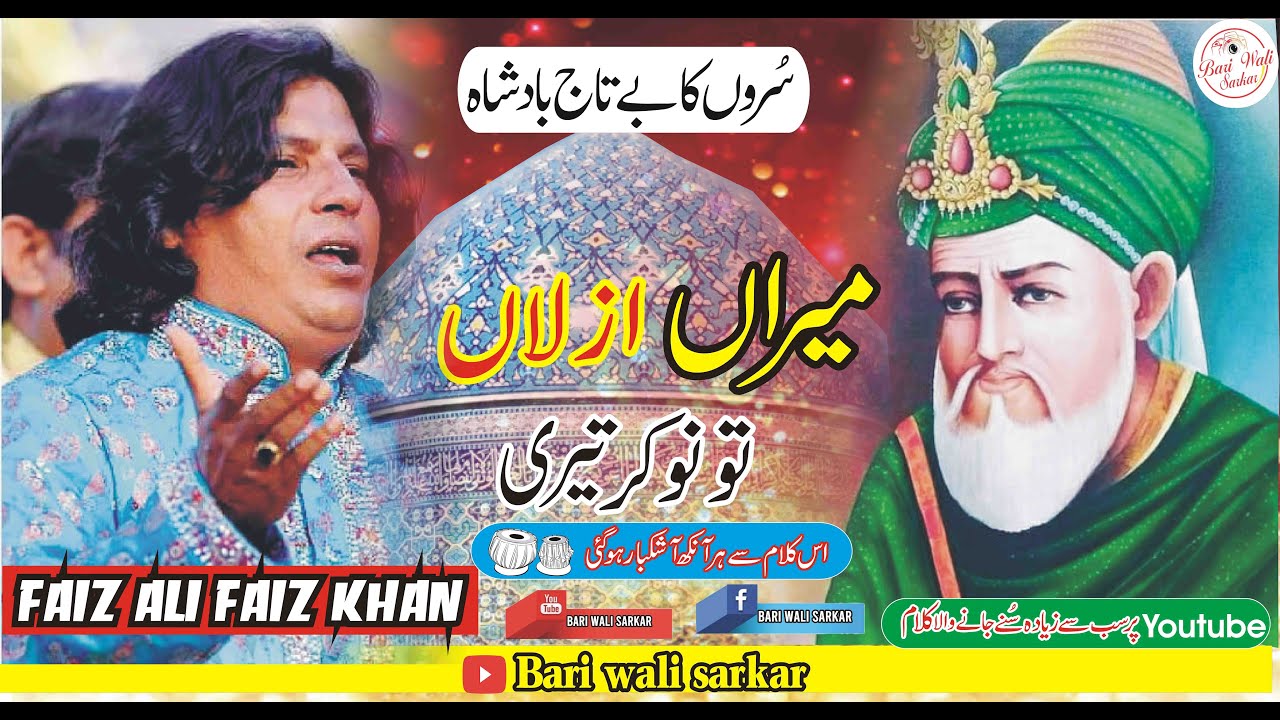 Faiz ali Faiz khan Qawal| Meeran Azlan to nokar teri-2023