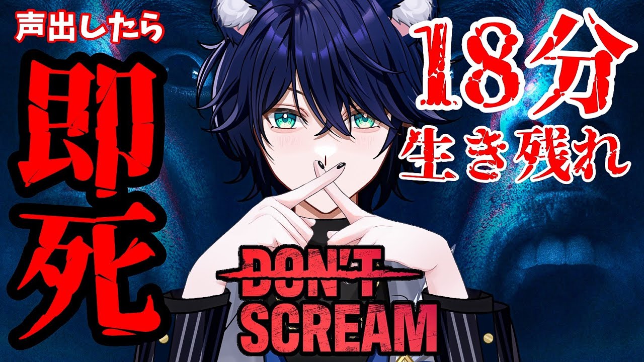 【DON'T SCREAM】緊急配信！うるさい猫が声禁止で挑む！！【個人Vtuber/星猫カイト】