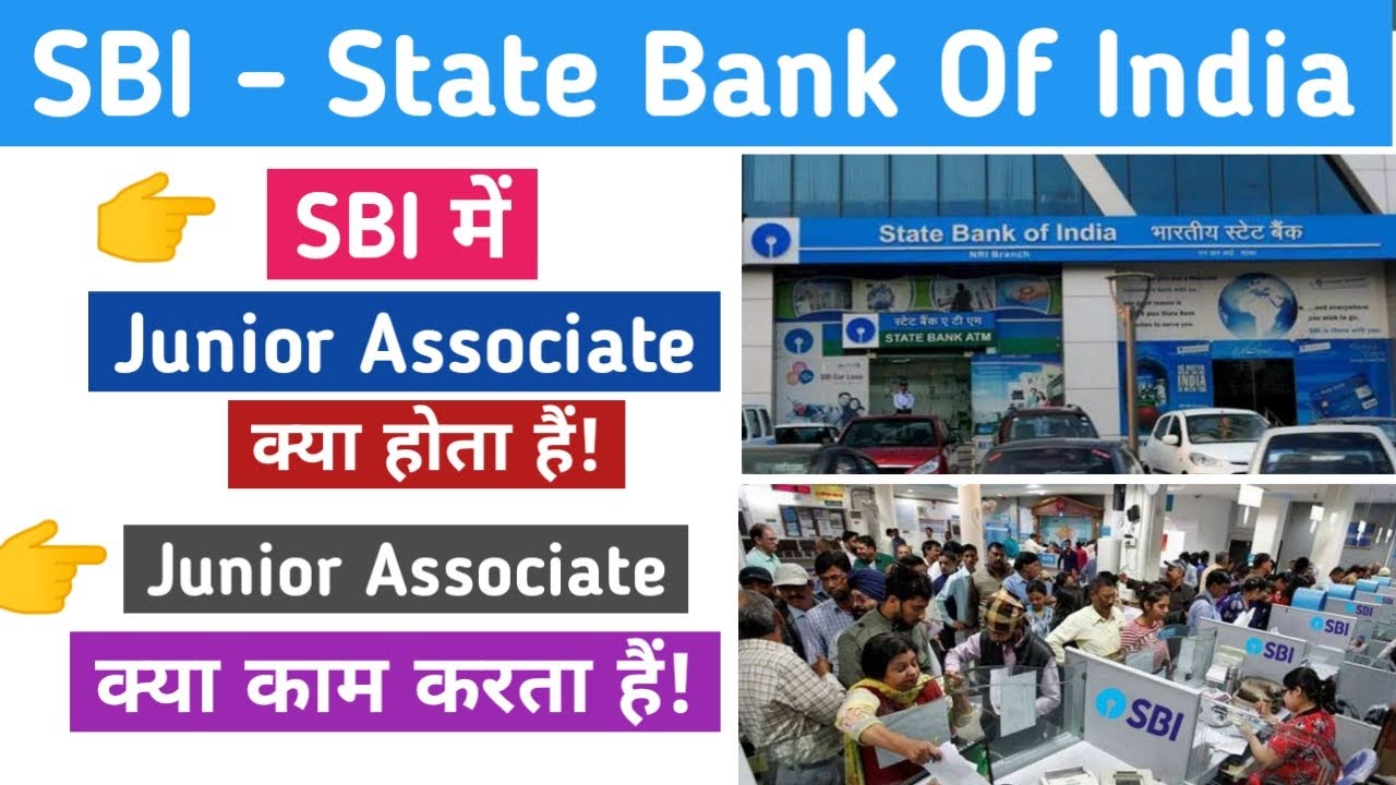 sbi ma junior associate kya hota hai || SBI junior associate 2021 || SBI clerk 2021 || देखें!