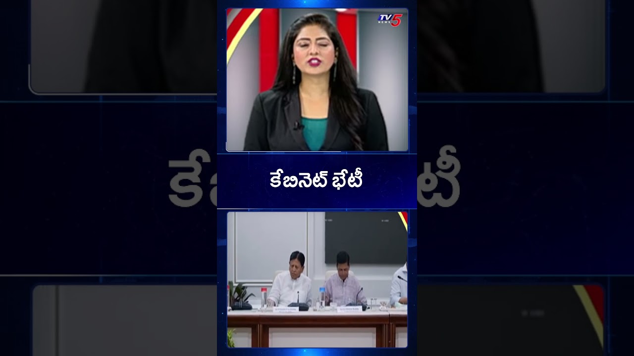 Telangana Cabinet Meeting Today At 4 PM | CM Revanth Reddy Big Agenda | TV5 News