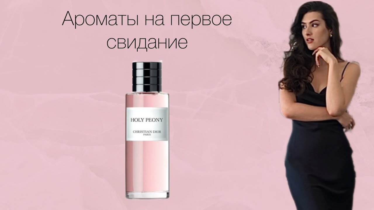 Какие духи нравятся мужчинам?