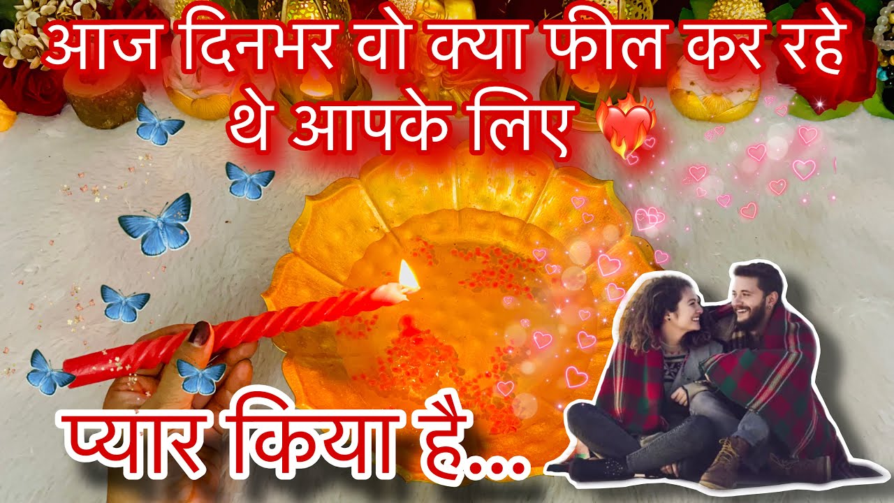 AAJ DINBHAR WO KYA FEEL KAR RAHE THE AAPKE LIYE | HIS TRUE FEELINGS | CANDLE WAX READING