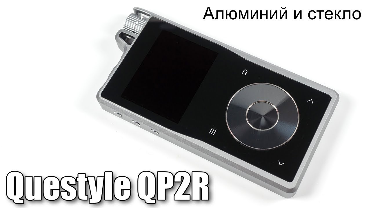 Обзор Questyle QP2R