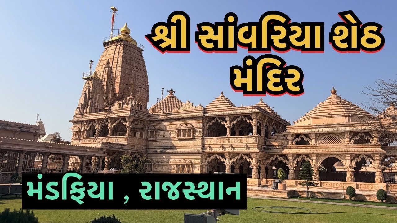 Shree Savriya seth Mandir , mandufiya, Rajsthan , Udaipur chittodgadh Road NH 27