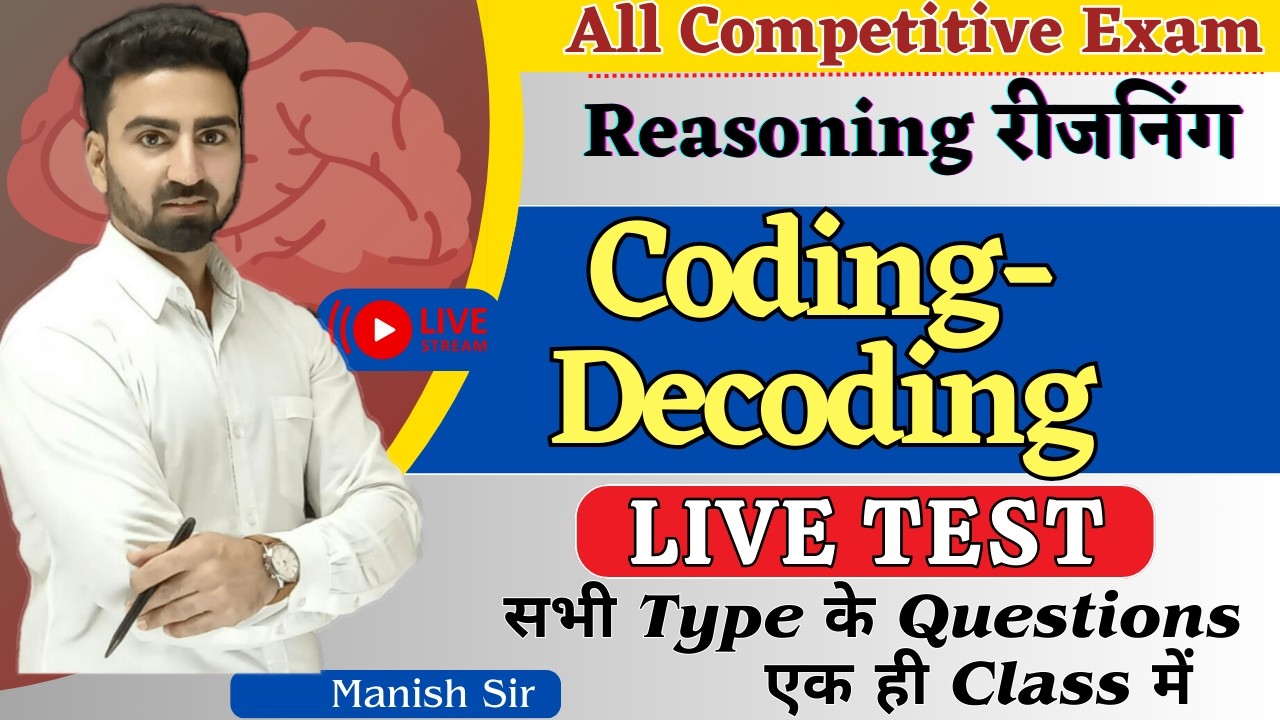 Coding-Decoding \ कोडिंग-डिकोडिंग || सभी प्रतियोगी परीक्षाओं के लिए Important | MCQ's & Theory