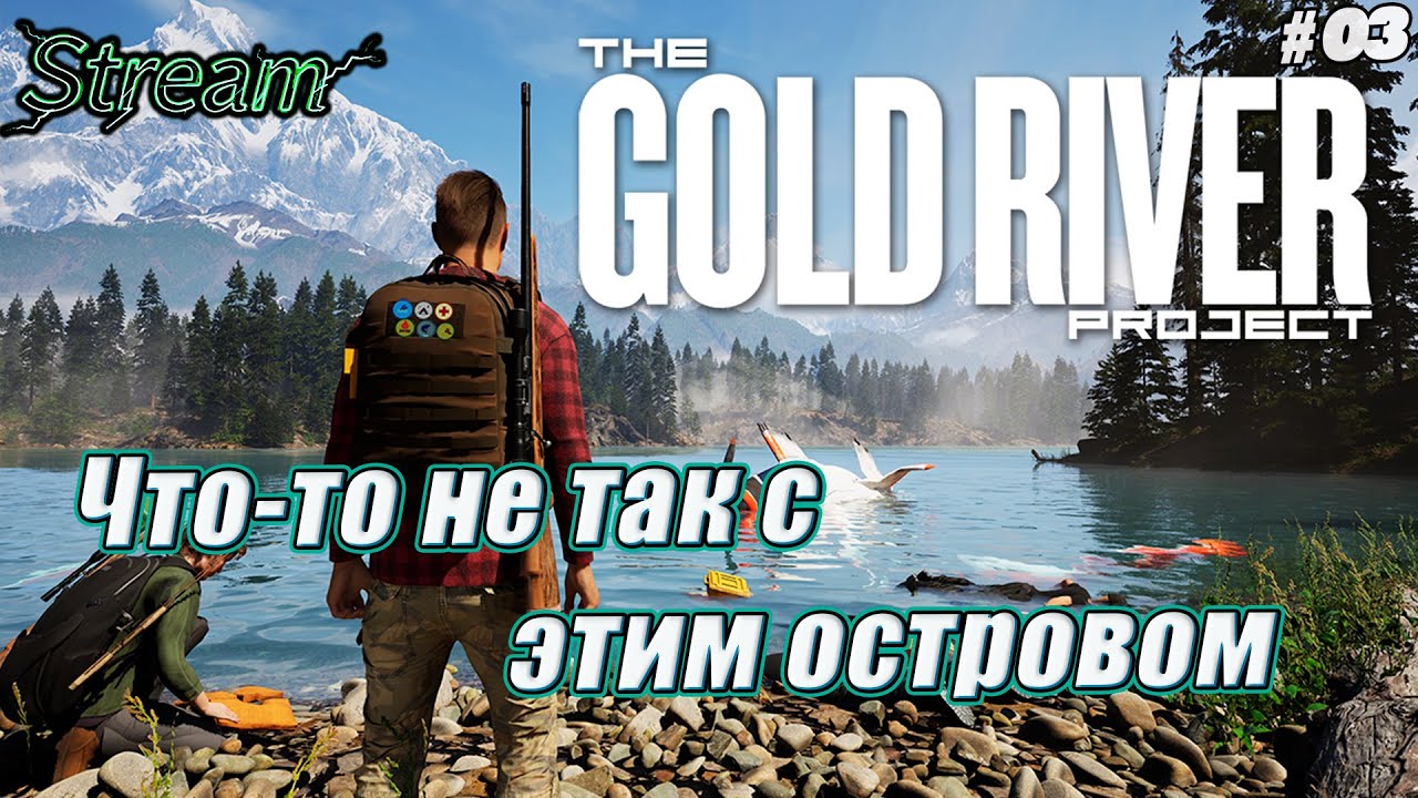 The Gold River Project► Тайны проклятого острова: поход, который пошёл не по плану [03]