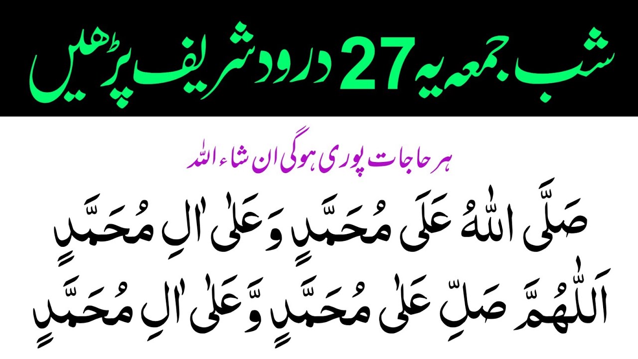Shabe Jumma Ye 27 Durood Padhen | Har Hajat Poori Hogi | Powerful Durood Sharif | Irfan Raza