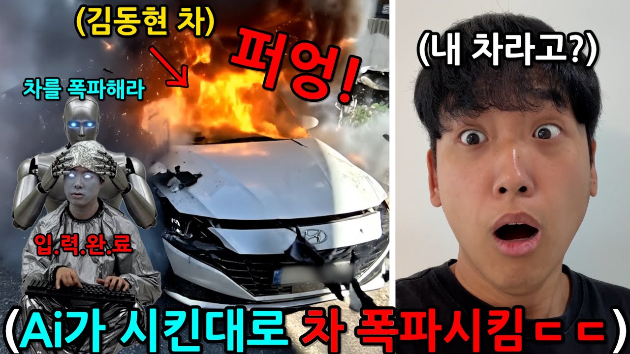 일주일동안 AI 명령에 절대 복종하고 살아보기ㅋㅋㅋ멤버들이 눈치채야 끝남 ㄷㄷ