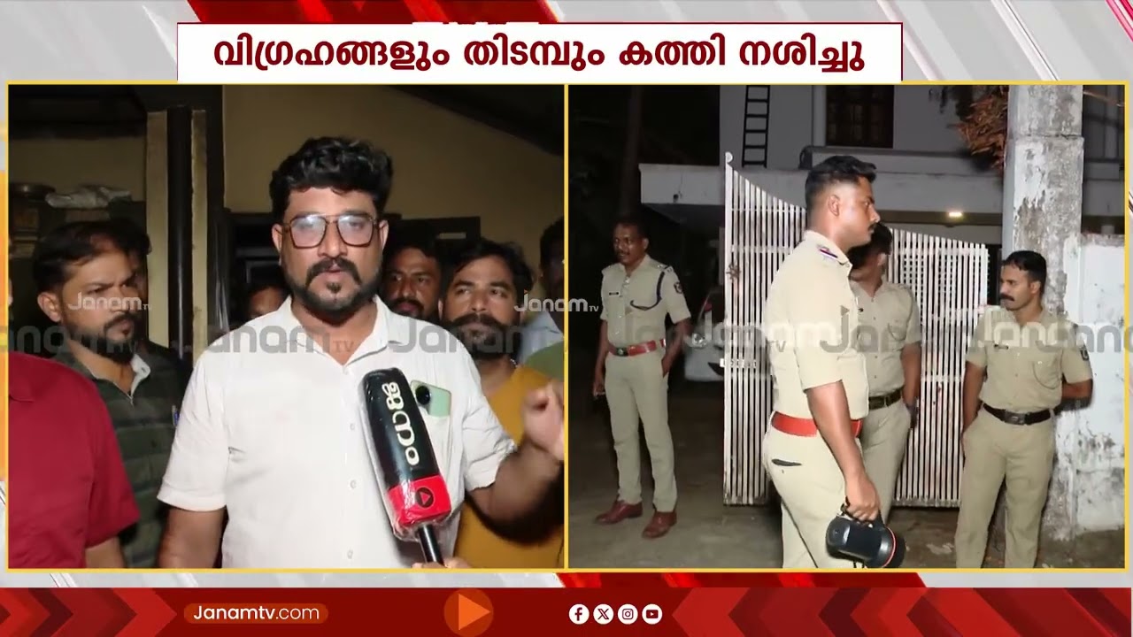കോഴിക്കോട് മാറാട് ഭജനമഠത്തിൽ തീപിടിത്തം; വിഗ്രഹങ്ങളും തിടമ്പും കത്തി നശിച്ചു