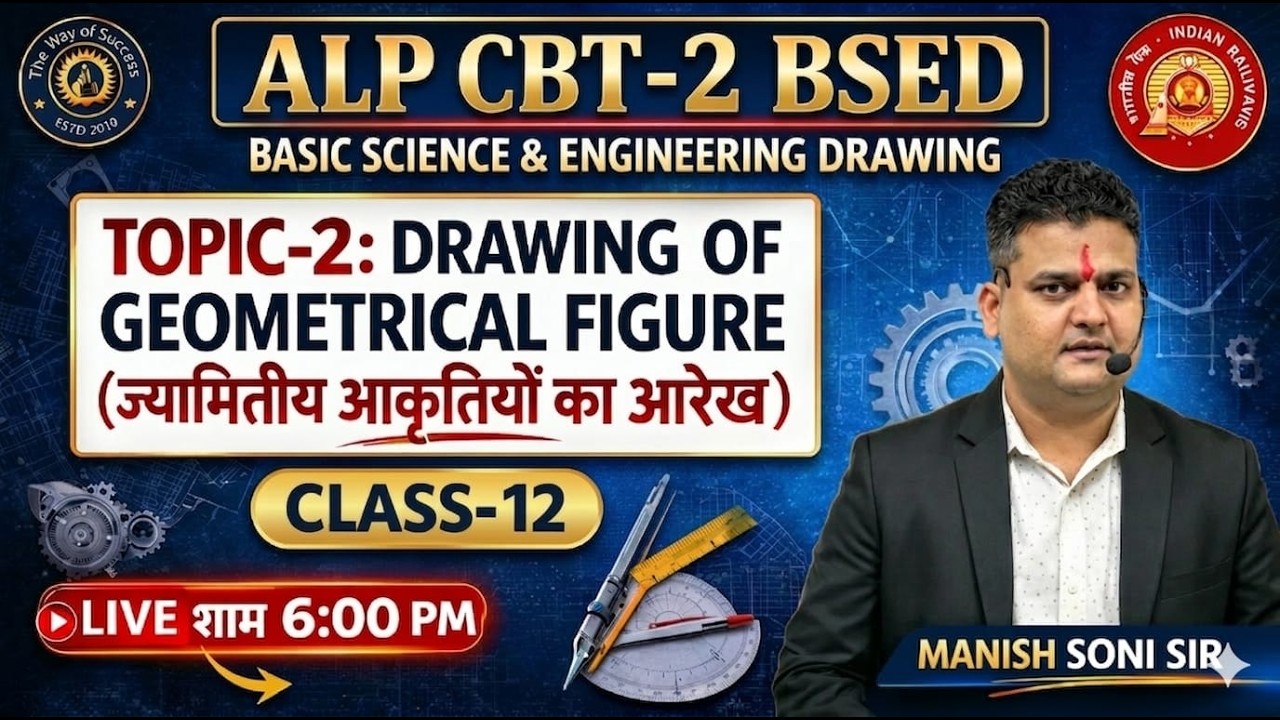 RRB ALP CBT-2 Basic Science Engineering Drawing | Important Questions + Concepts #railwayexam