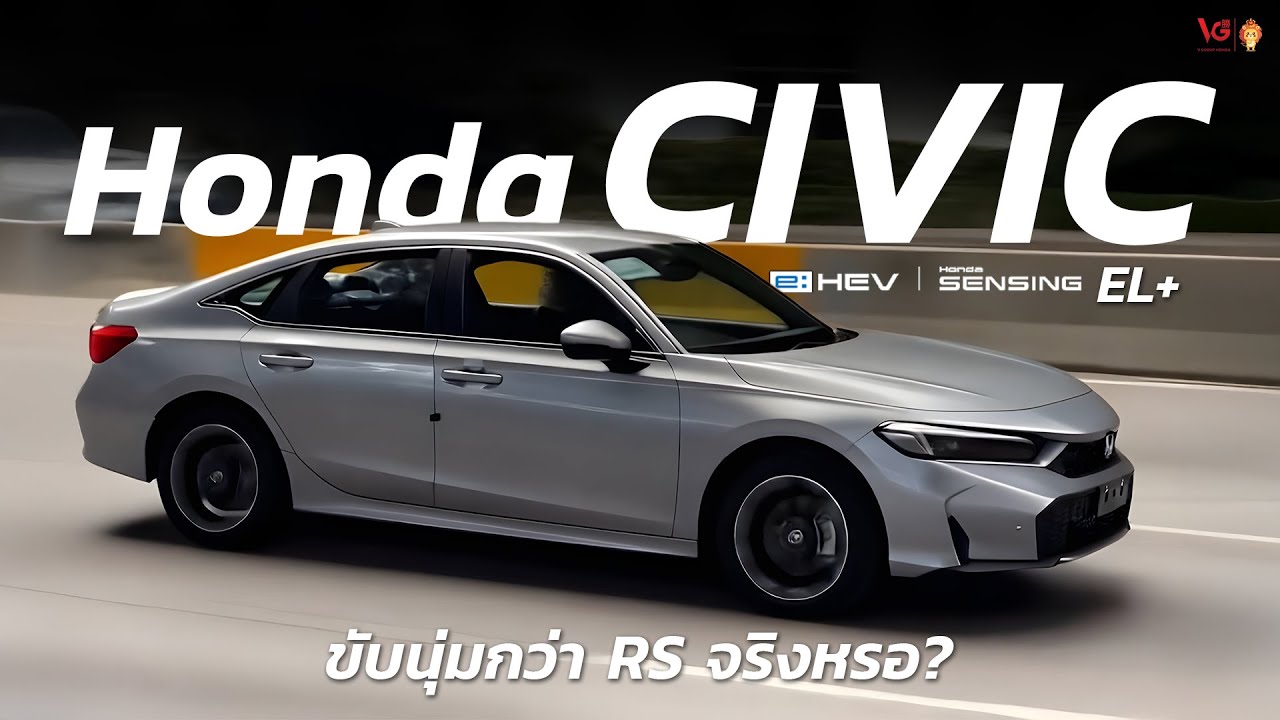 Honda Civic e:HEV EL+ นุ่มนวล เกาะถนน ประหยัด | V Group Honda