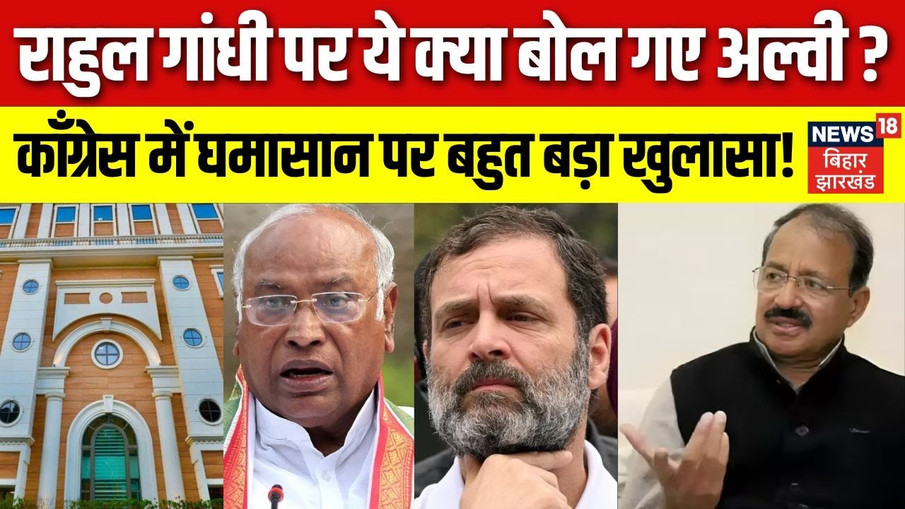 Rashid Alvi Exclusive: Rahul Gandhi पर क्या बोले राशिद अल्वी?| Congress में घमासान पर बड़ा खुलासा।