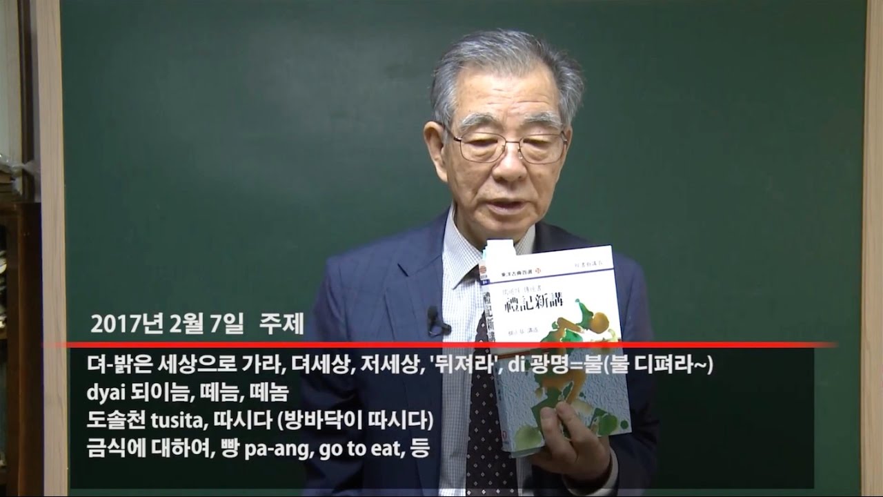 북극성과 천손, cariya 정신차려, di 광명=불 di펴라~